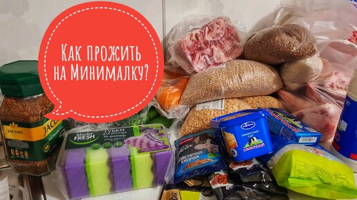 Закупилась на 1900 рублей, а есть нечего. Нашла для себя новый магазин низких цен(делюсь)