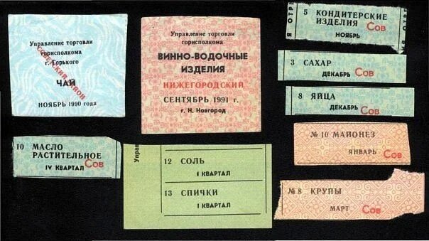     В 1987 году в СССР были введены талоны на основные продукты питания. Кроме продуктов питания по талонам продавались туалетной и хозяйственное мыло, электрические лампочки, носки... 