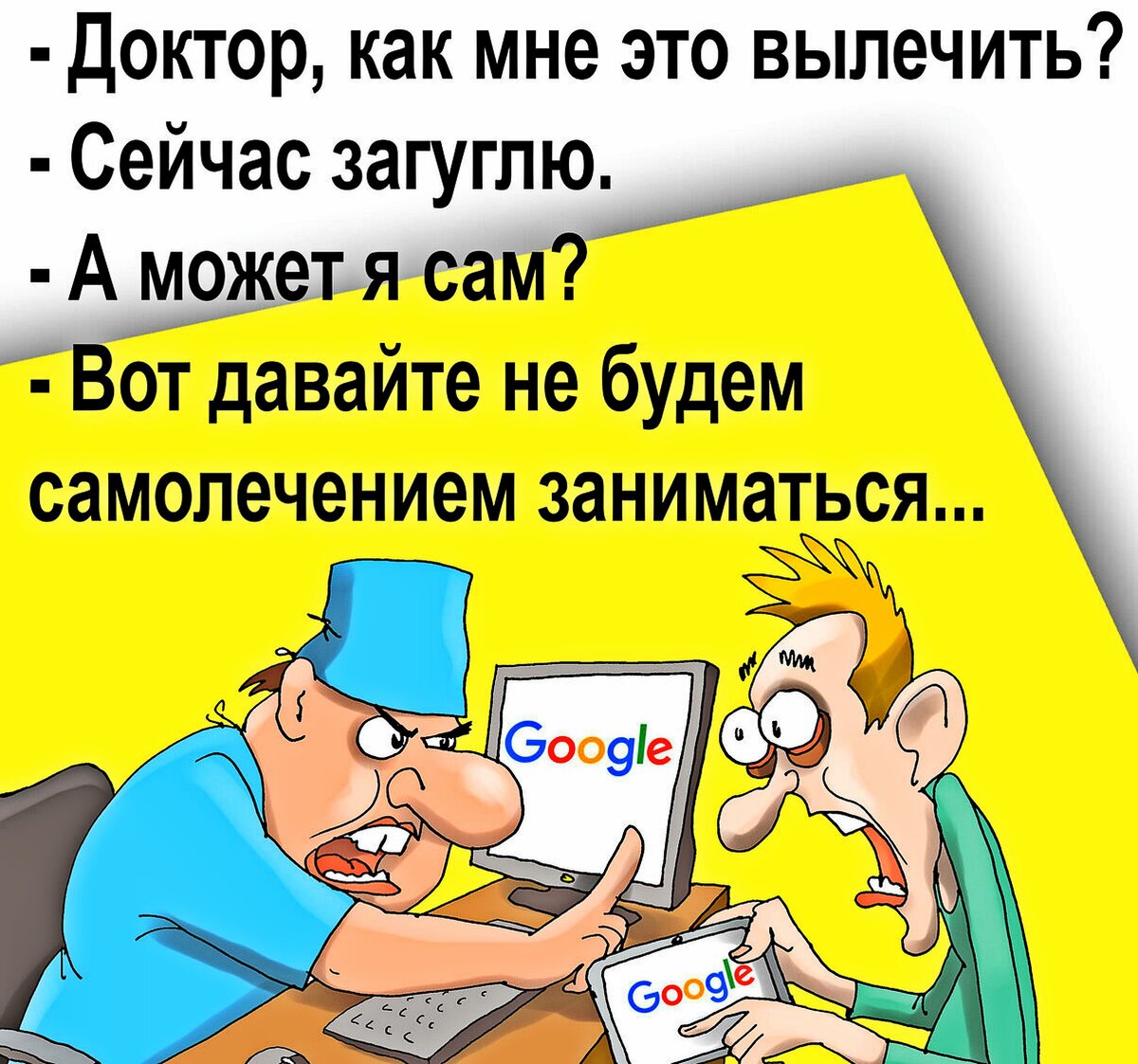 анекдот ... или нет?