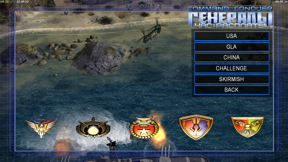 В игре стандартный набор компаний, а также режим сражений, про Challenge к своему стыду я так ничего сказать и не могу, никогда его не запускал 😁