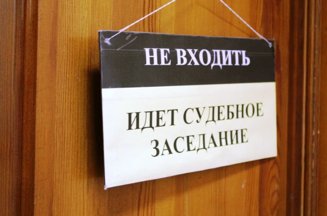Закрытое судебное заседание презентация