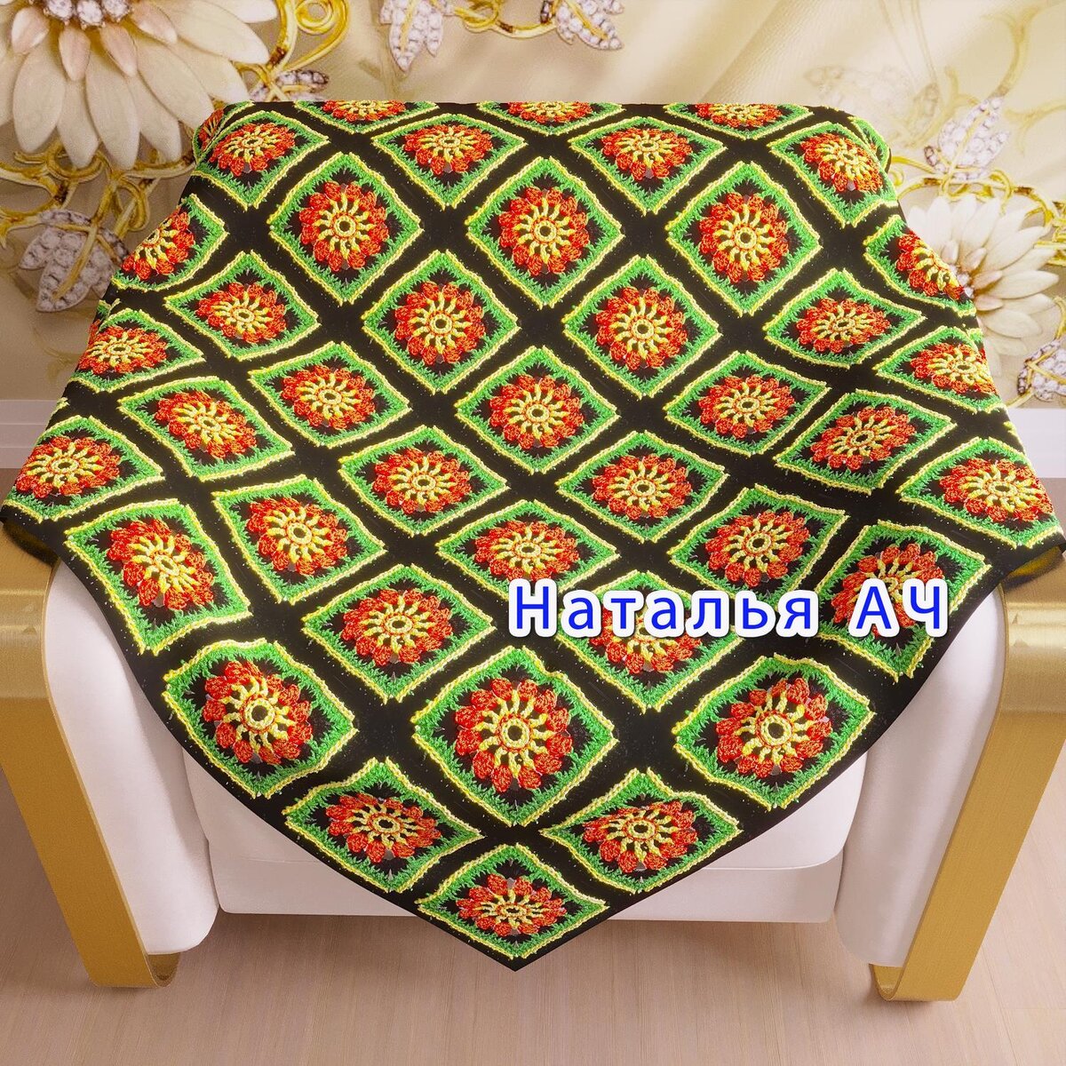 Плед крючком Хохлома - моя работа в программе