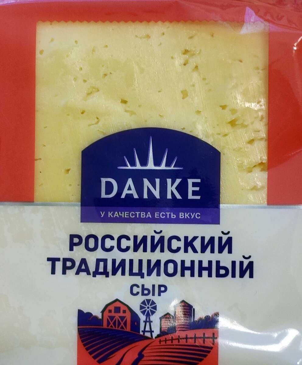 Такой вот сырок