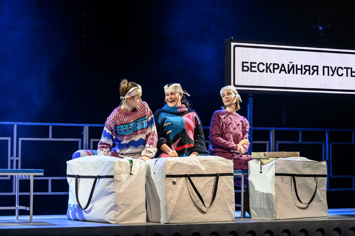 Сцена из спектакля "Полярная болезнь"