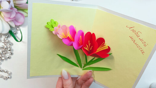 20 способов сделать красивые открытки на 8 Марта своими руками - Лайфхакер