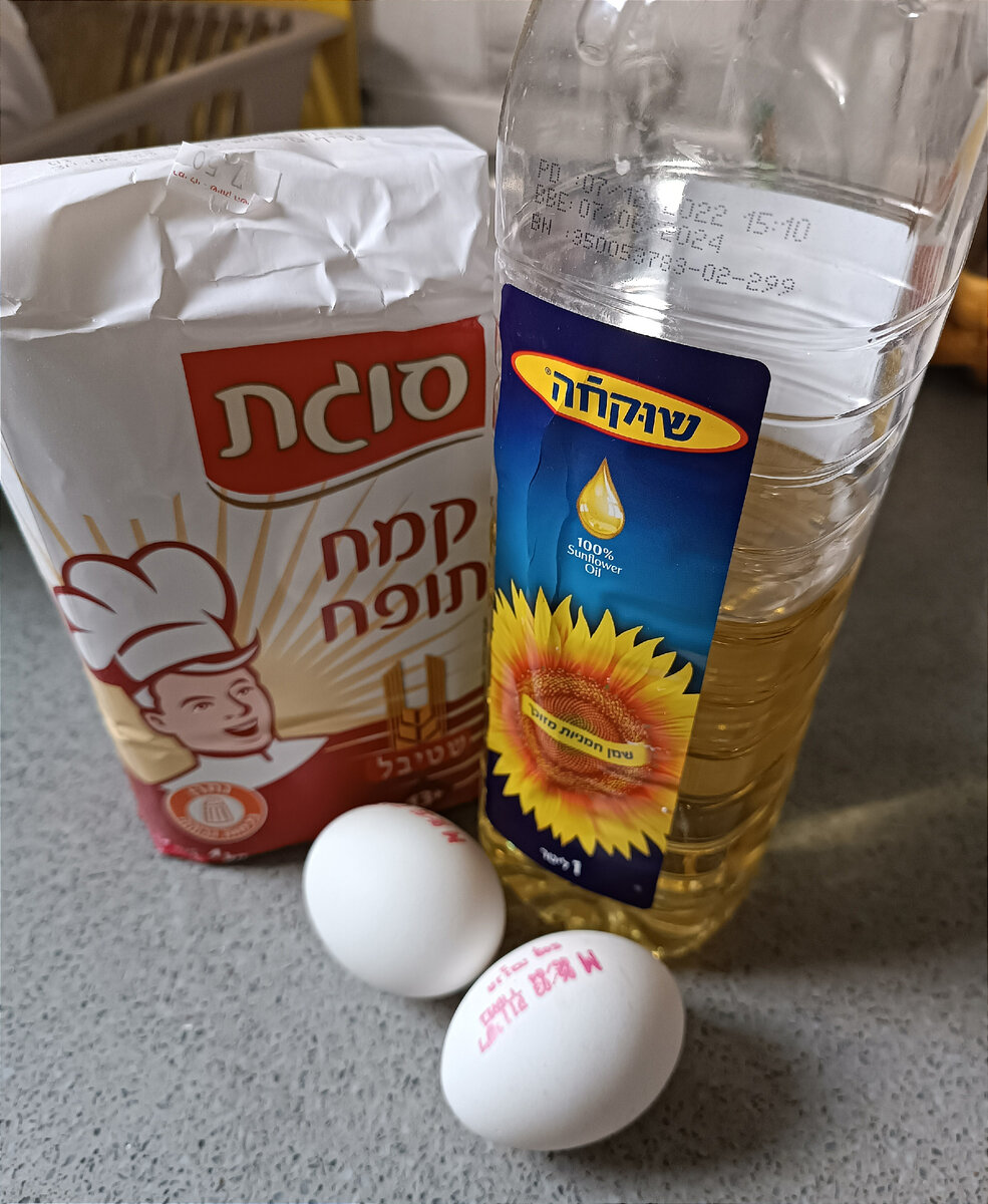 часть продуктов