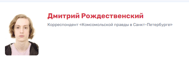 https://www.kp.ru/sports/avtory/dmitrij-rozhdestvenskij/
