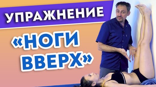 Поднимайте ноги вверх каждый день! Поза перевёрнутого действия Випарита Карани.