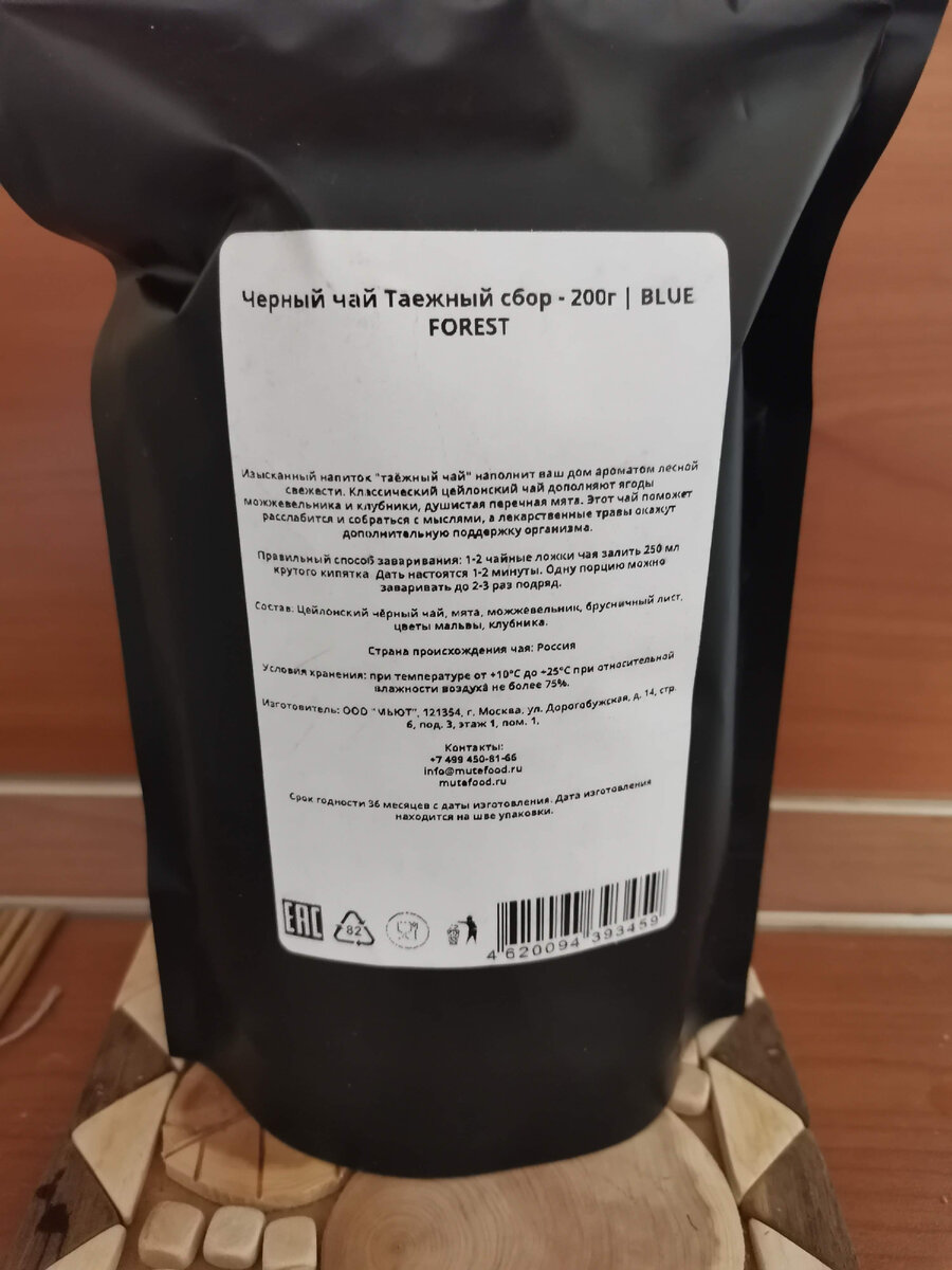 Этикетка на упаковке "Таежного сбора" 