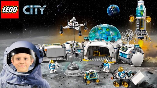 Download Video: ЛЕГО Лунная НАУЧНАЯ БАЗА 60350 | Даник и Lego City 2023 Новая космическая серия