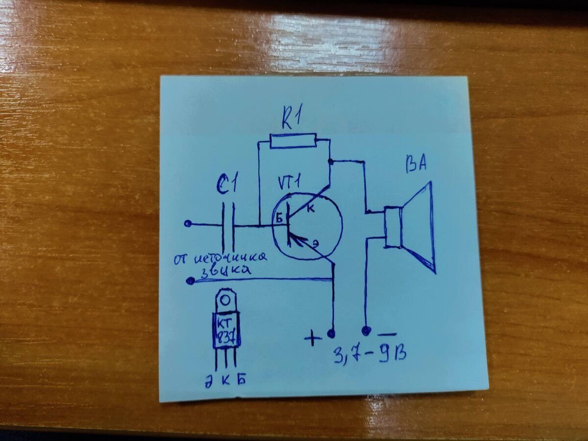      Схема каскада