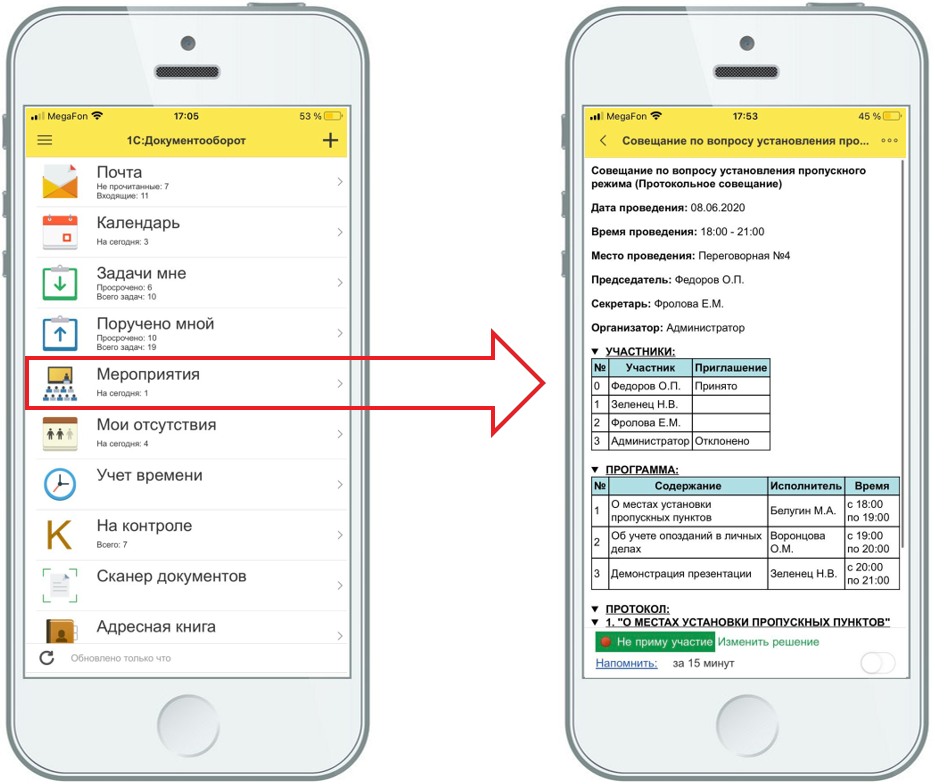 мобильный клиент 1с документооборот. 1с документооборот. мобильное приложение мобильный документооборот. эк5 мобильное приложение. мобильное приложение мобильный документооборот.