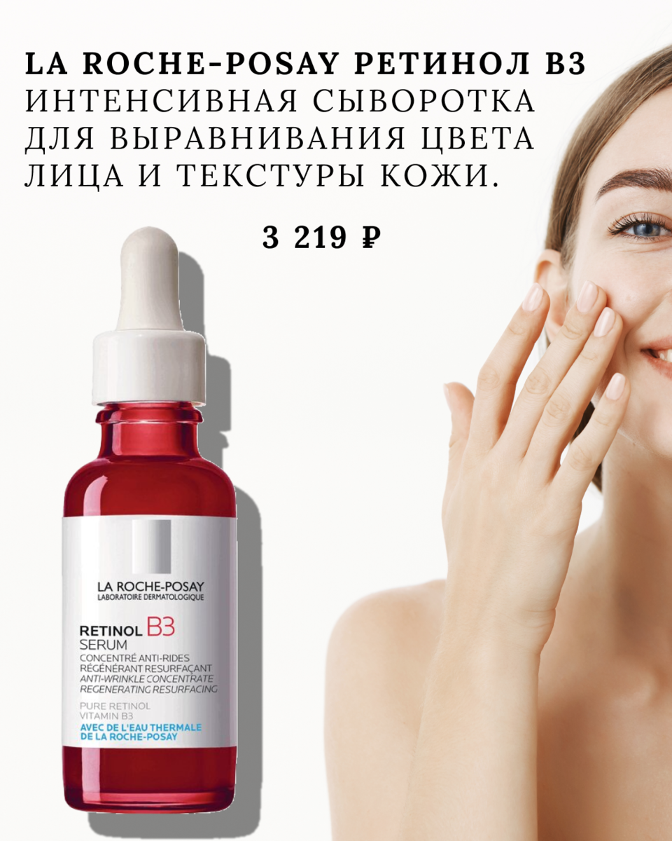 Кому и зачем нужен ретинол? И как его применять, чтобы избежать ...