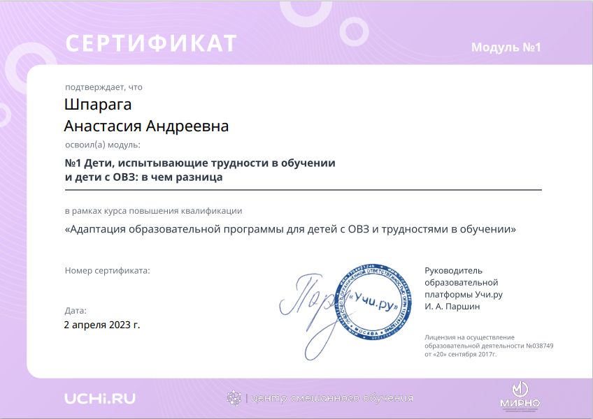  Дети, испытывающие трудности в обучении, и дети с ОВЗ: в чем разница