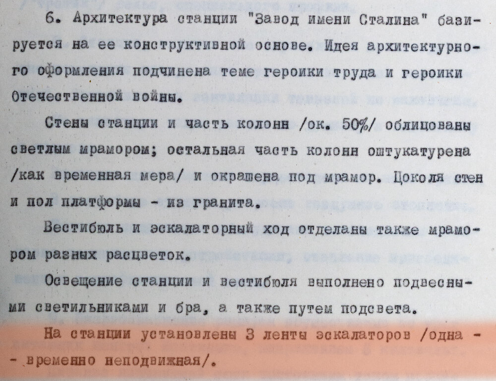 РГАЭ. Ф. 1884. Оп. 49. Д. 1820