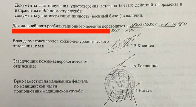   Раненого на СВО вичужанина лишили всех выплат, объявив лечение "самоволкой"