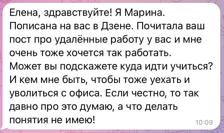 9 способов не найти работу