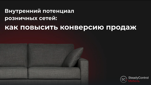 Практический форум для производителей и продавцов мебели FRF Krasnodar-2023.