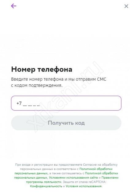Ошибка лояльности сбер мегамаркет. Центрофинанс личный кабинет. Центрофинанс личный кабинет войти по номеру. Личный кабинет центрофинанс по номеру телефона. Центрофинанс групп личный кабинет.