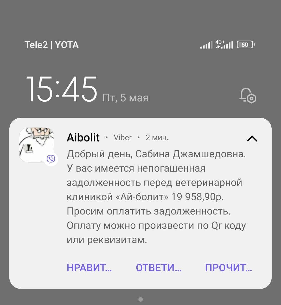 Сегодня отправили очередное напоминание...