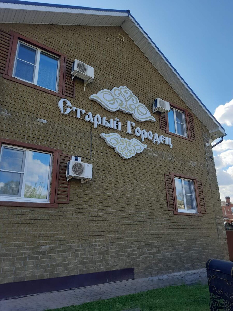 Хозяйка гостиницы- моя старая знакомая, она жила на соседней улице, в детстве мы иногда играли вместе. 