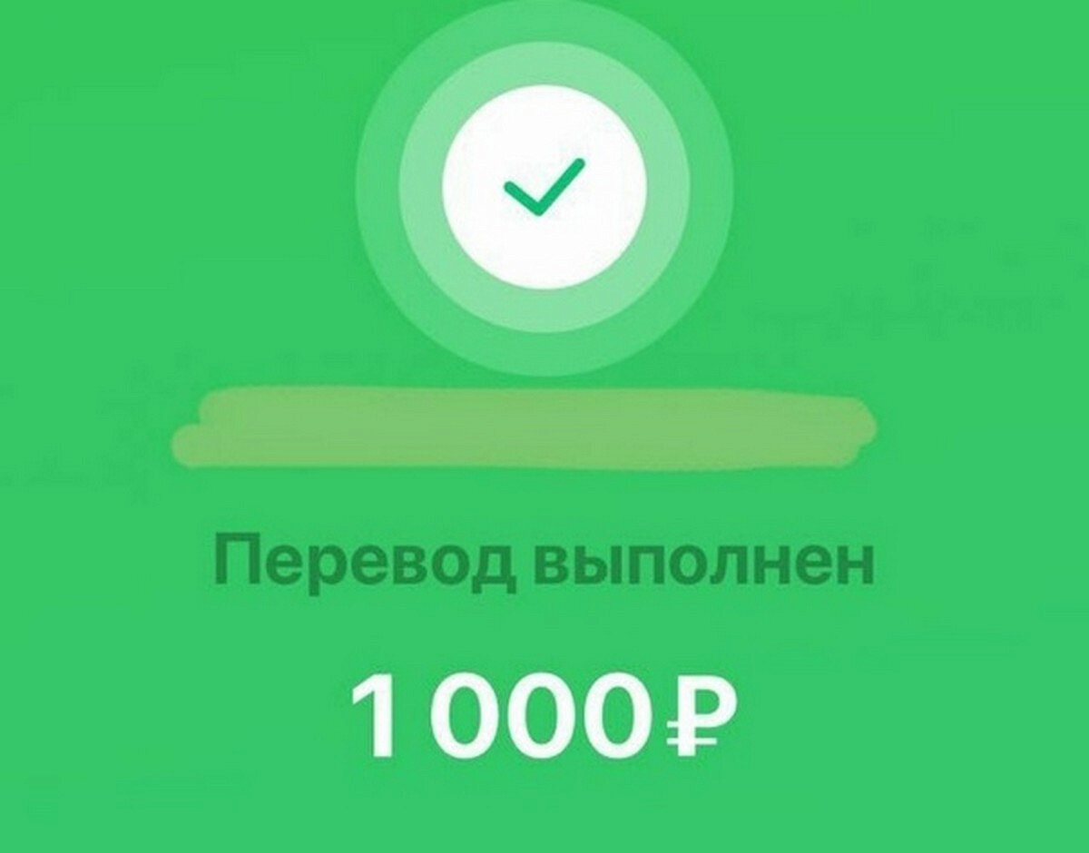 Картинки перевода 500 рублей