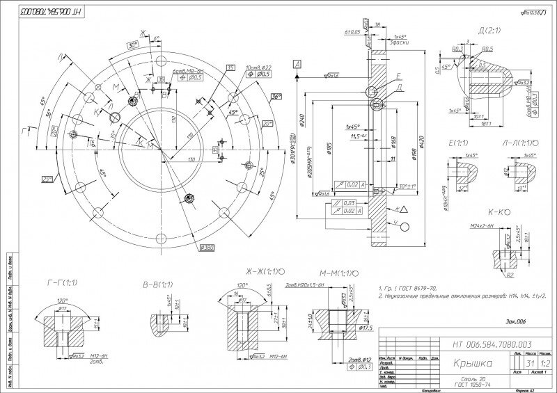 Разработка чертежей на заказ предусматривает полное, подробное составление технической документации для производства различных деталей, оборудования, узлов, механизмов и изделий.