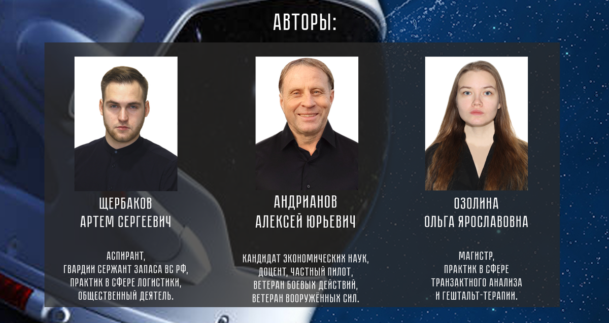 Вместе у нас получилось совершить невозможное! Выражаю большую благодарность соавторам. Хотя они и так знают об этом :)