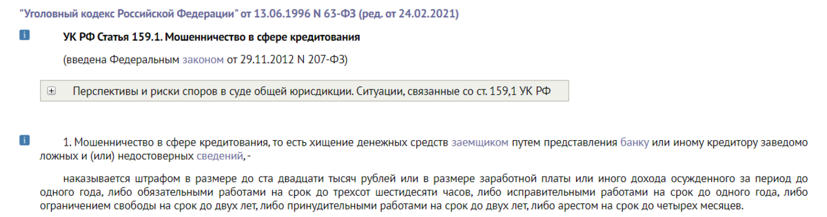 Возврат с мфо. Возврат беспроцентного займа учредителю на карту. Ссуда это предоставление денег в долг с уплатой чего. Выдан беспроцентный займ директору и учредителю в 2022 году.