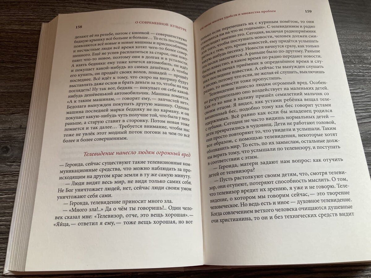 Книги преподобного старца Паисия Святогорца издательства "Орфограф" (отрывок который вы читаете, взят из тома, который на фото) не только качественно переведены, но и красиво изданы. Мы очень старались. Вы можете купить все книги преподобного Паисия Святогорца по ценам издательства с быстрой доставкой по ссылкам ниже. Кстати, такая книга (или вся серия "Слов") может стать отличным подарком на Пасху, которая уже скоро