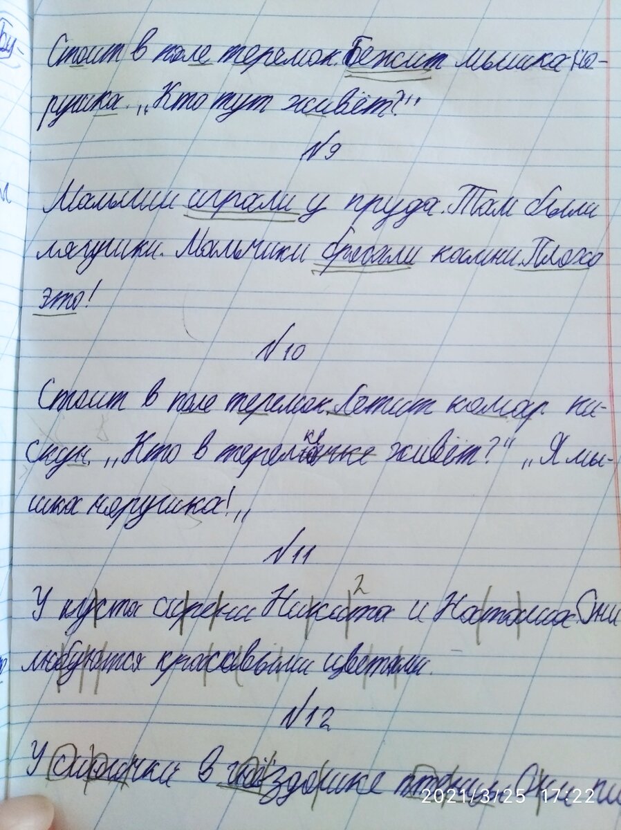 Часть д/з на каникулы.