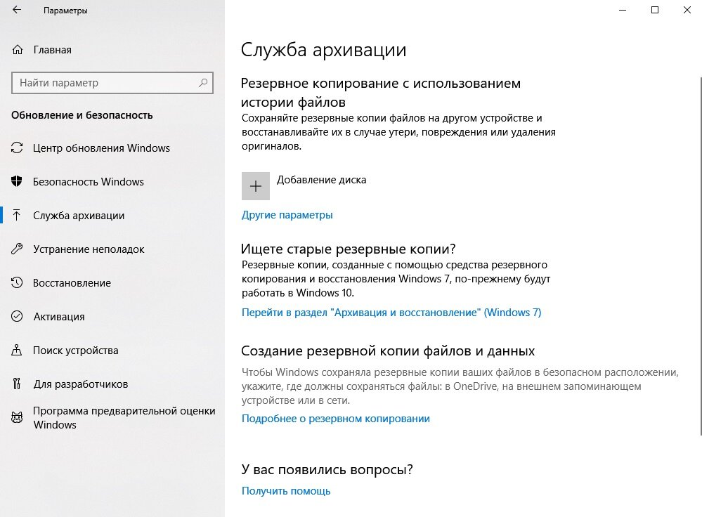 Настройка после установки. Где хранятся настройки Windows. Настройка Windows 10 после установки. Что нужно сделать после установки виндовс 10. Правильная настройка Windows 10 после установки