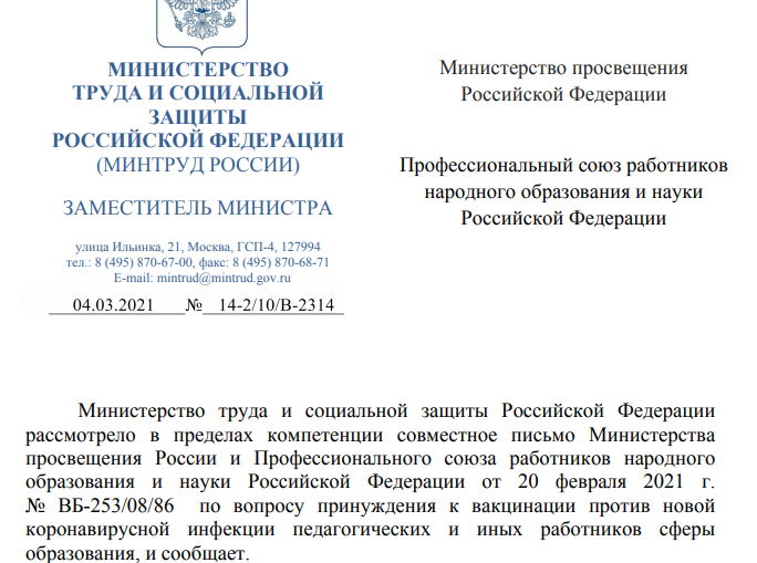 Министерство просвещения края. Письмо Министерства Просвещения. Обращение в Министерство Просвещения.