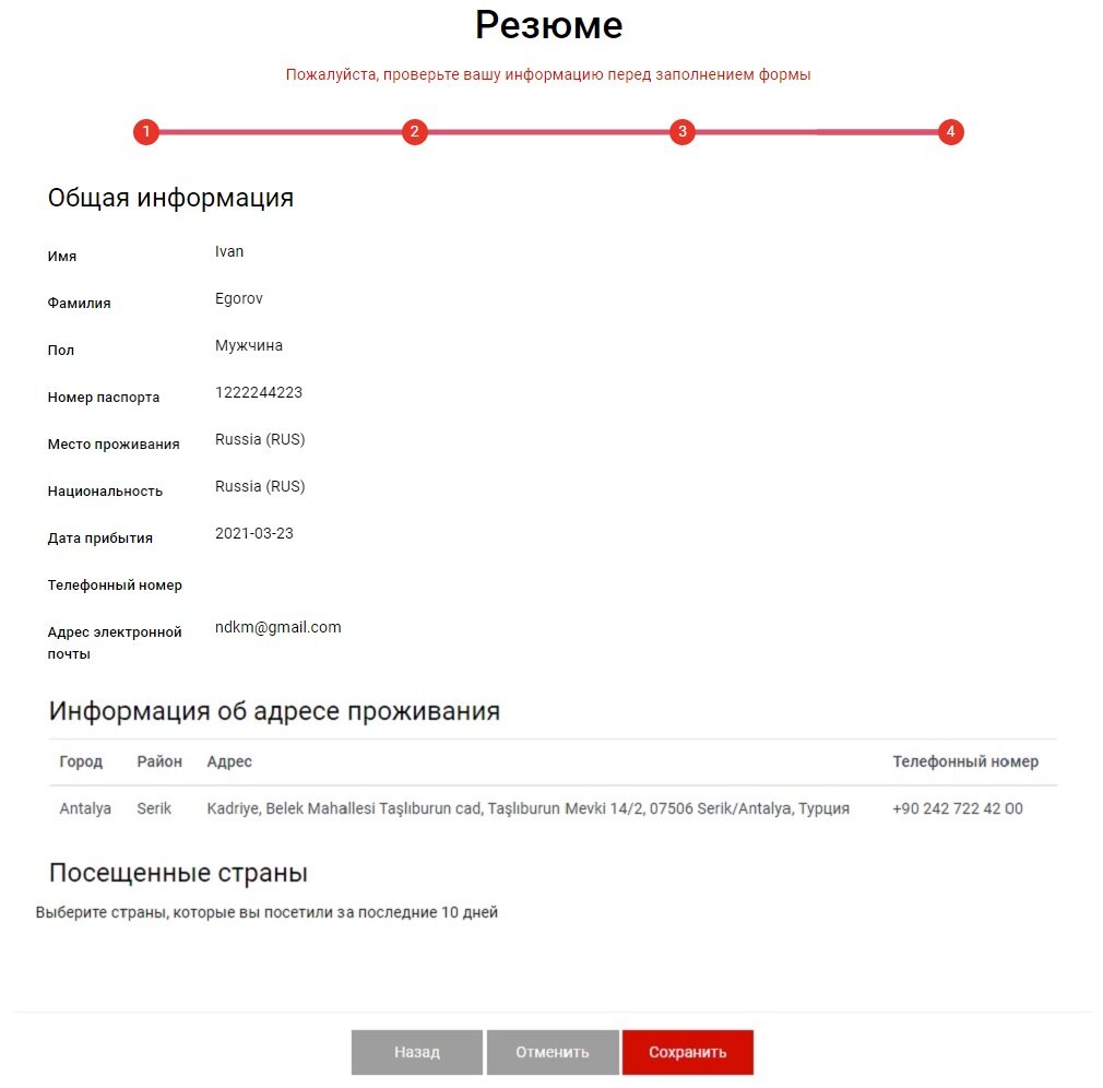 Хес код для туристов в турции образец заполнения