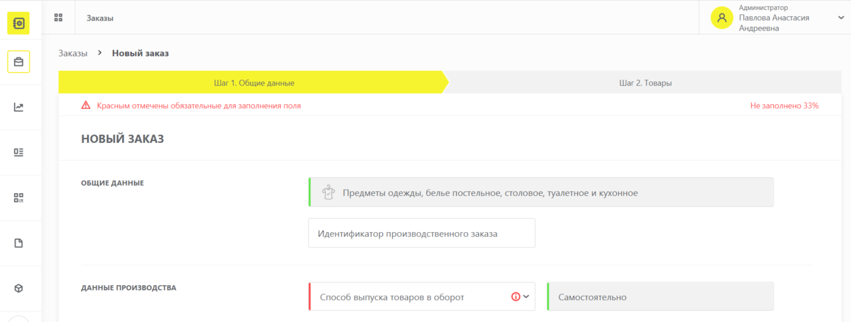 Честный знак: ввод товара в оборот, заполнение карточек товара, печать ...