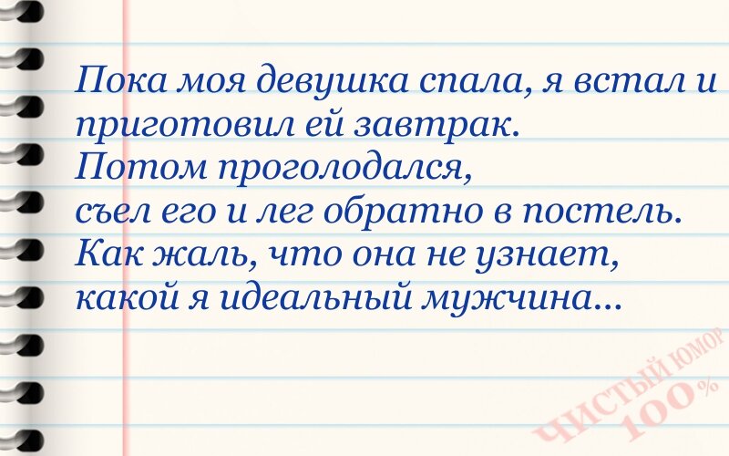 Анекдот № Моя жена утром вышла из спальни в костюме медсестры. Я так…