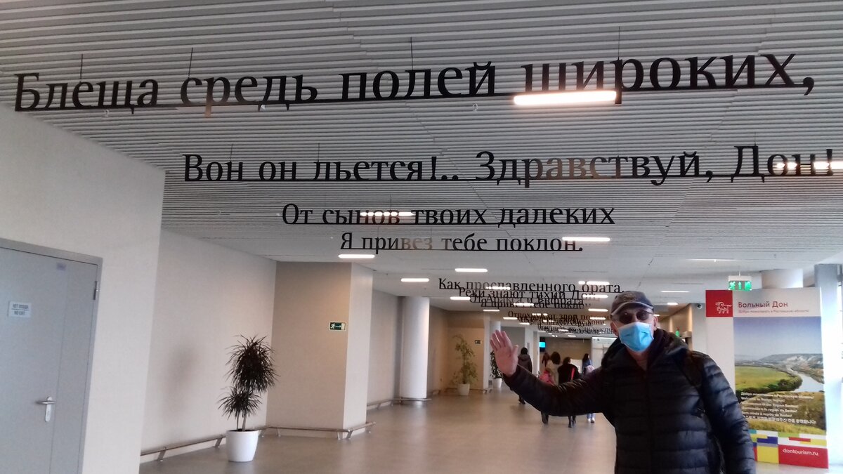 В аэропорту Ростова-на-Дону