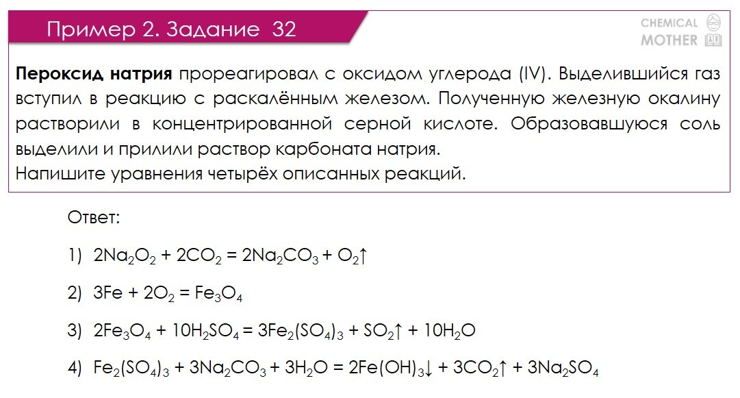 Оксид натрия группа. Пероксид кальция химическая связь. Строение пероксида кальция. Как из пероксида натрия получить оксид натрия. Пероксиды список.