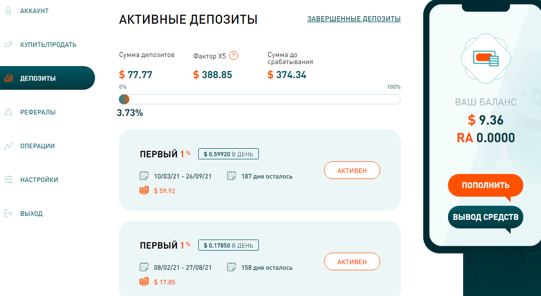 Здесь вы видите мои первые шаги и два депозита открытые и по дате и по стоимости и по начислению В ДЕНЬ и под какой % вложены