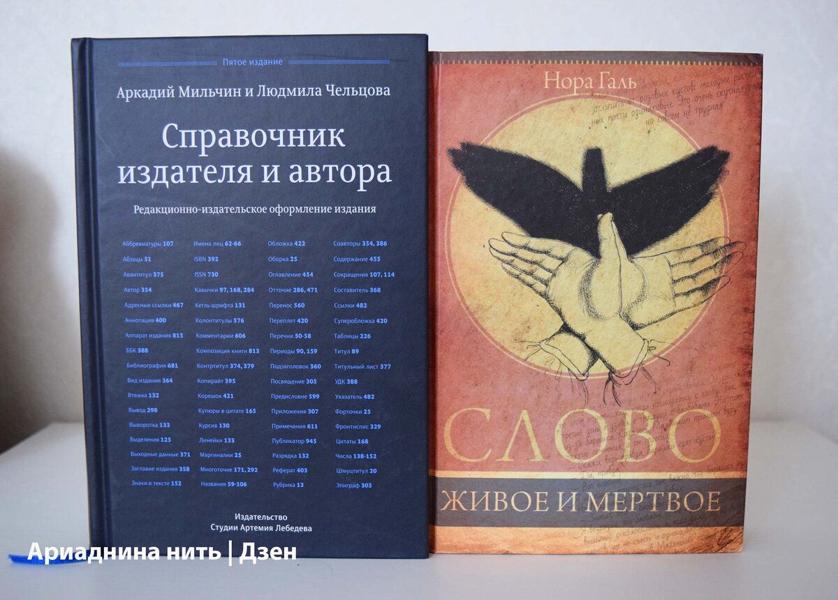 Классики редактуры - Мильчин и Галь. Читать обязательно!