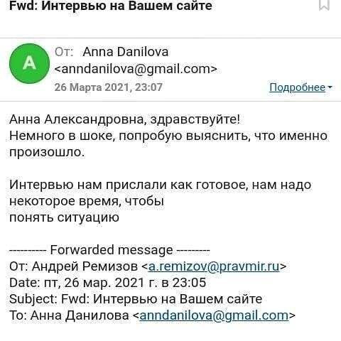 Ответ из издания pravmir "Правмир", где было опубликовано интервью Андрея Уварова с моими (!) вопросами.