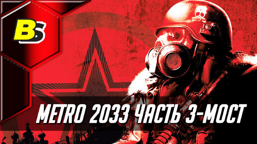 Play metro