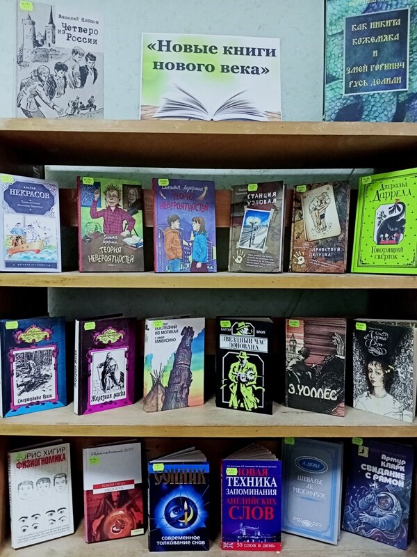 На абонементе отдела обслуживания учащихся среднего и старшего школьного возраста  Луганской библиотеки для детей открыта книжная выставка «Новые книги нового века».