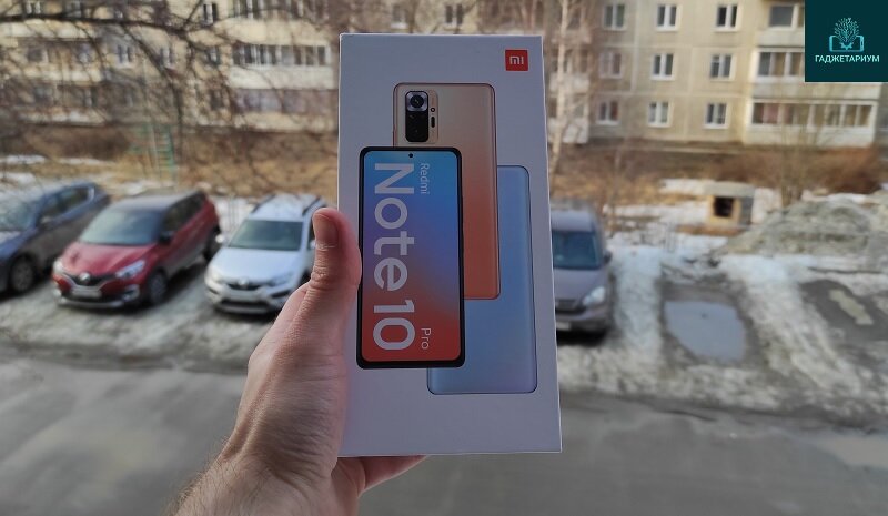 Коробка Redmi Note 10 Pro