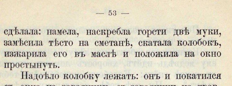 Родное слово : Год первый. Азбука и первая после азбуки книга для чтения с прописями, образцами для первоначальной рисовки и картинками в тексте : Для детей мл. возраста / Сост. К. Ушинский. - Санкт-Петербург : тип. Рогальского и К°, 1864.