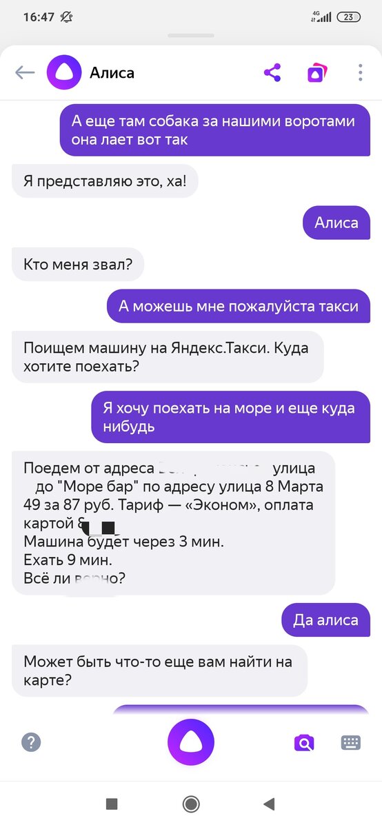 Разговор с Алисой детей. Часть 1.