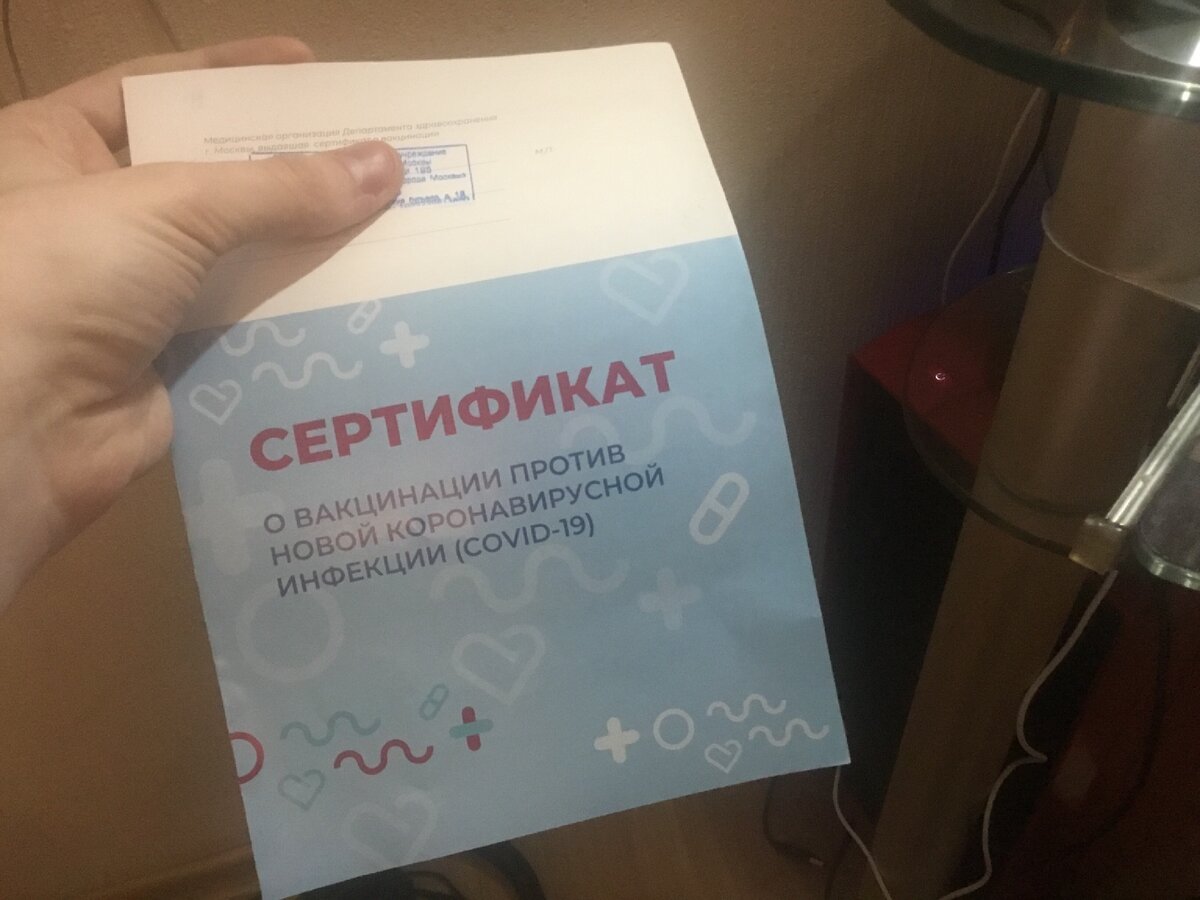 Мой сертификат 