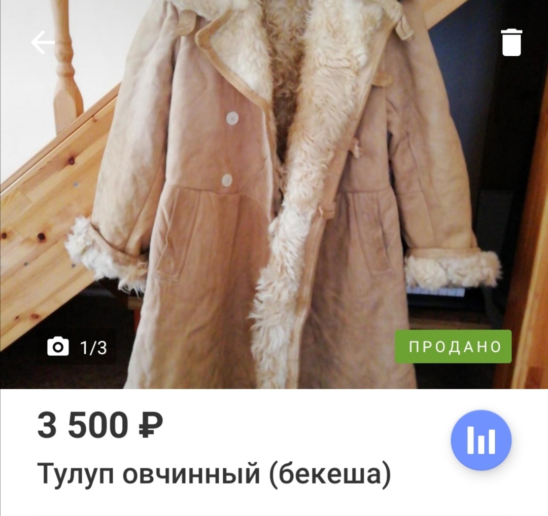 продан за 3000