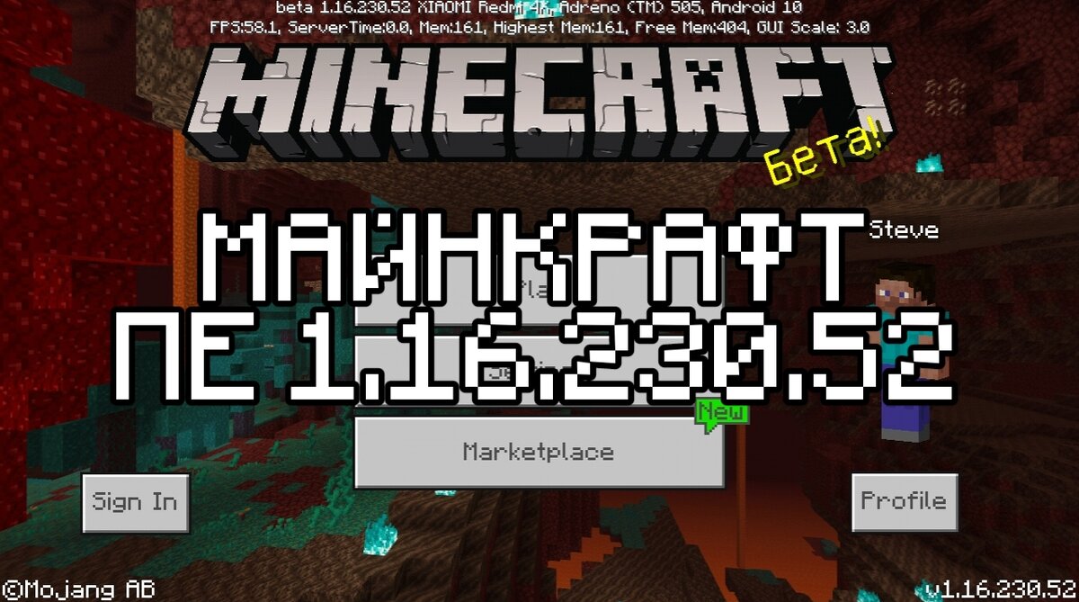 Скачать Майнкрафт 1.16.230.52 с Аксолотлем | Планета Minecraft 2024 | Дзен