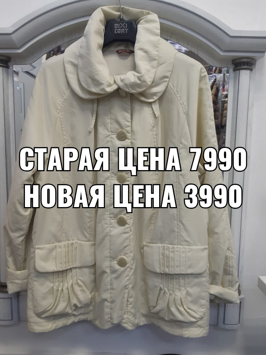 "Купить и младенец сможет. Продать и старик намается!" - русская поговорка (или пословица? а в чем разница?))) Куртки на флисе  